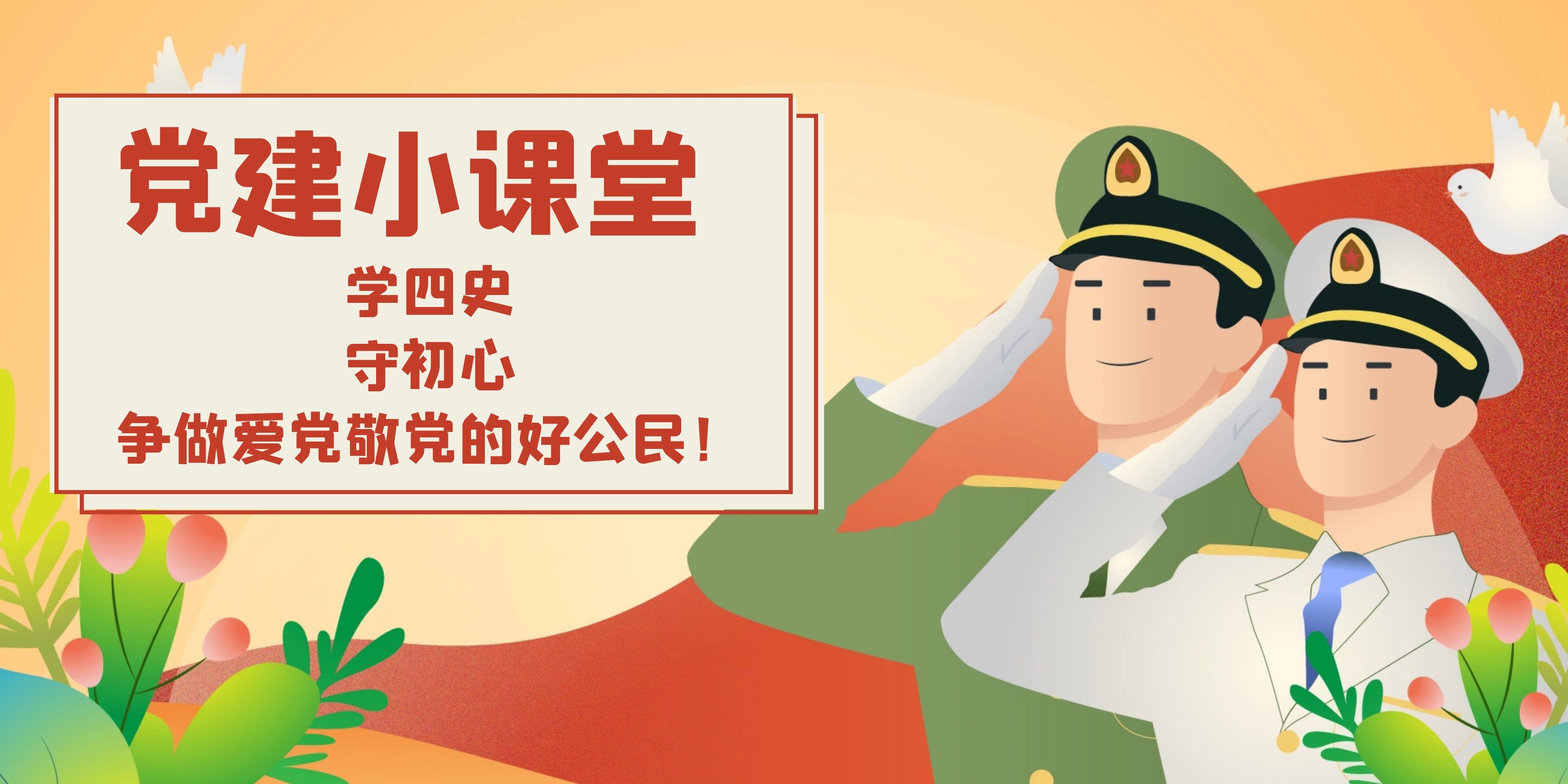 【HEF黨建小課堂之人物篇】20歲的他犧牲在抗洪大堤上,父親穿著他的軍裝繼續(xù)搶險(圖1) 【HEF黨建小課堂之人物篇】20歲的他犧牲在抗洪大堤上,父親穿著他的軍裝繼續(xù)搶險(圖1)
