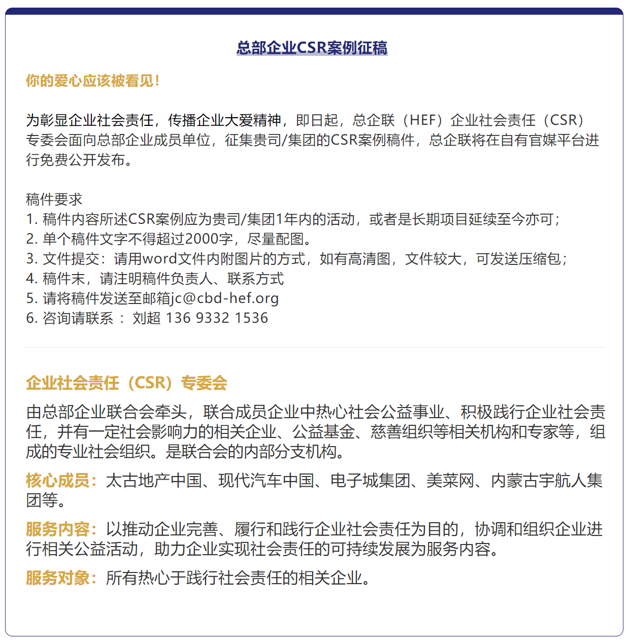 太古地產：愛心加持，助力中國政府脫貧攻堅(圖2)