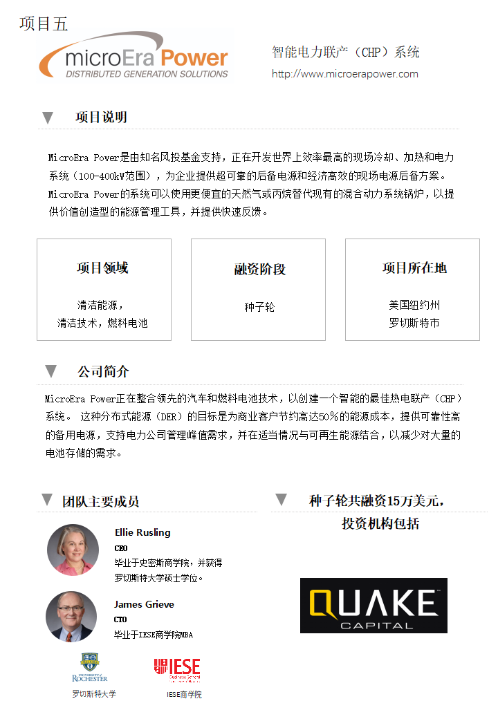 智能電力聯(lián)產(chǎn)(CHP)系統(tǒng)(圖1) 智能電力聯(lián)產(chǎn)(CHP)系統(tǒng)(圖1)
